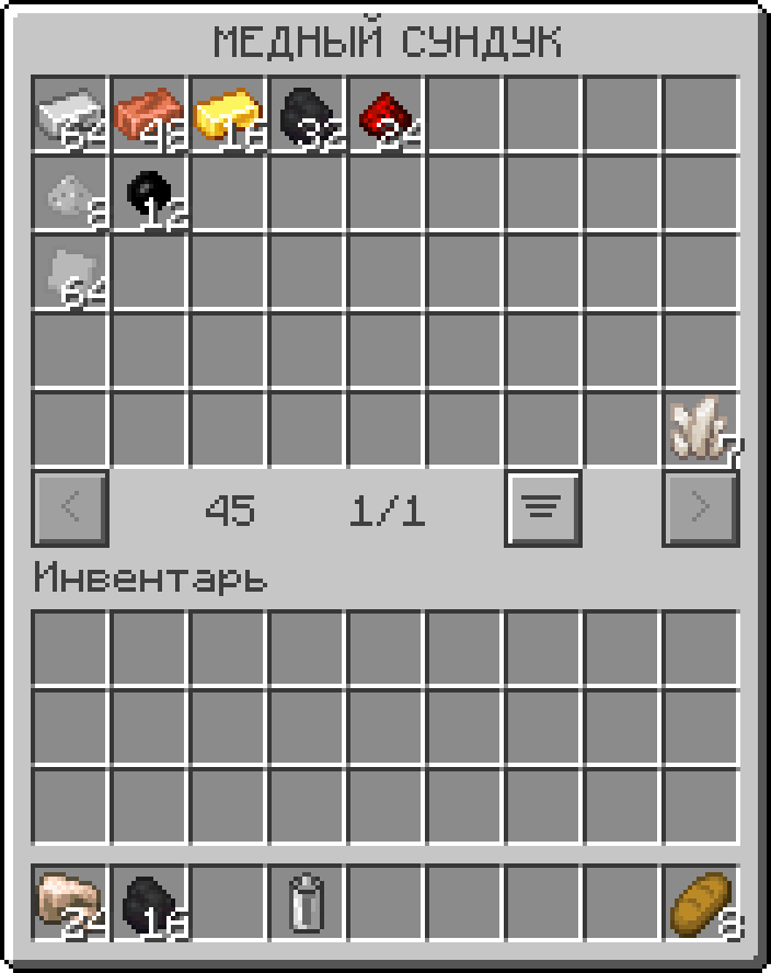 Страница сундука