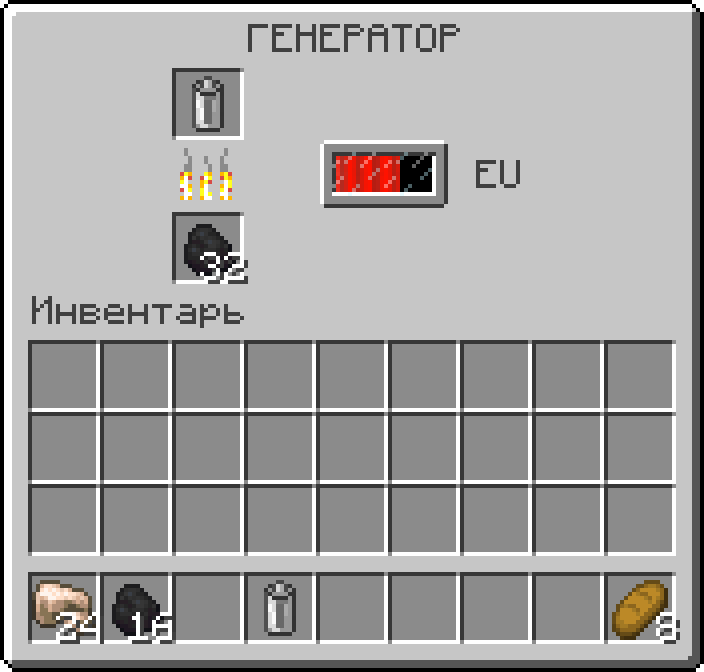 Запустить угольный генератор